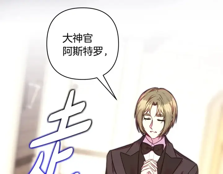 《反正是欧风小甜漫》第98话 弃权图290