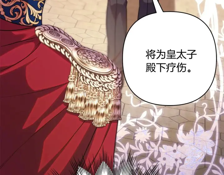 《反正是欧风小甜漫》第98话 弃权图292