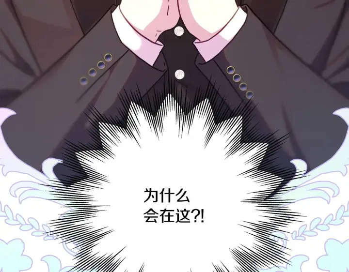 《反正是欧风小甜漫》第98话 弃权图296