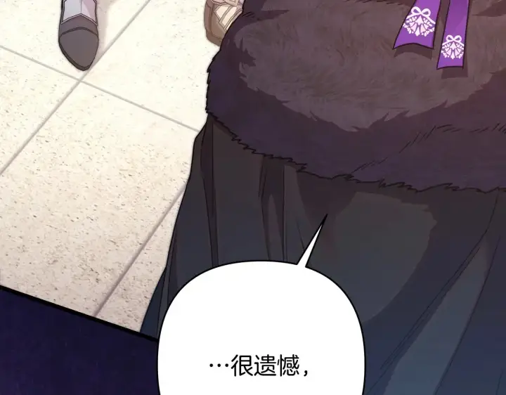 《反正是欧风小甜漫》第98话 弃权图30