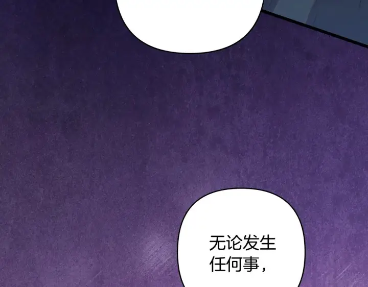《反正是欧风小甜漫》第98话 弃权图31