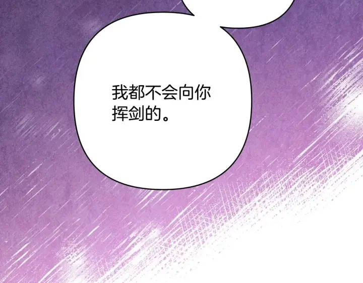 《反正是欧风小甜漫》第98话 弃权图32