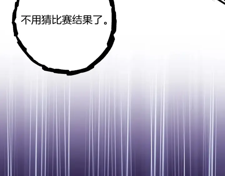 《反正是欧风小甜漫》第98话 弃权图4