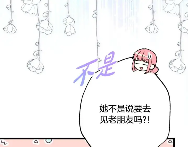 《反正是欧风小甜漫》第98话 弃权图45