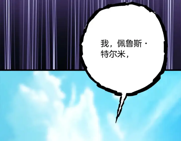 《反正是欧风小甜漫》第98话 弃权图5