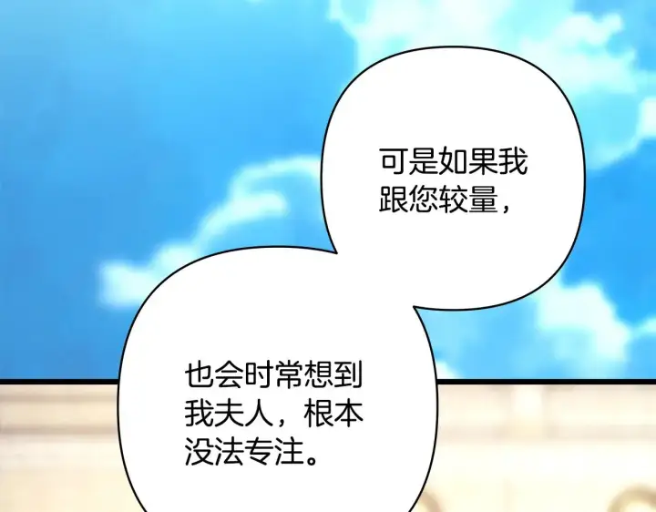 《反正是欧风小甜漫》第98话 弃权图56