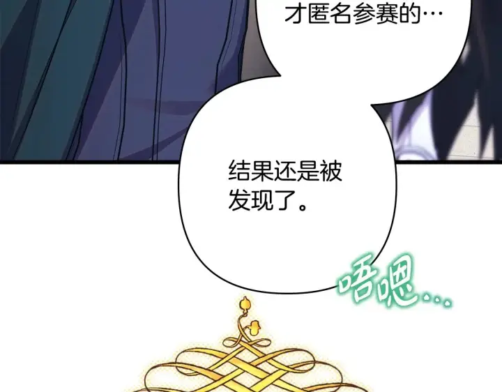 《反正是欧风小甜漫》第98话 弃权图59