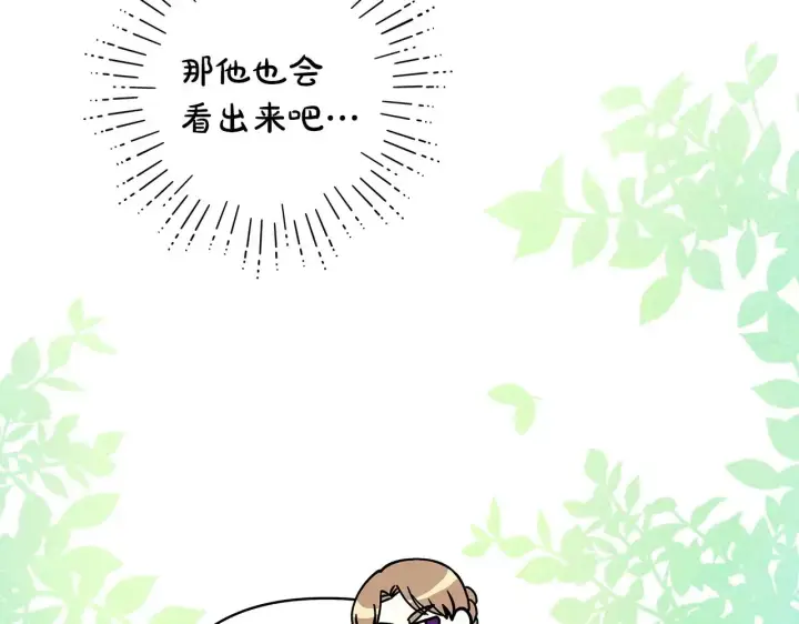 《反正是欧风小甜漫》第98话 弃权图62