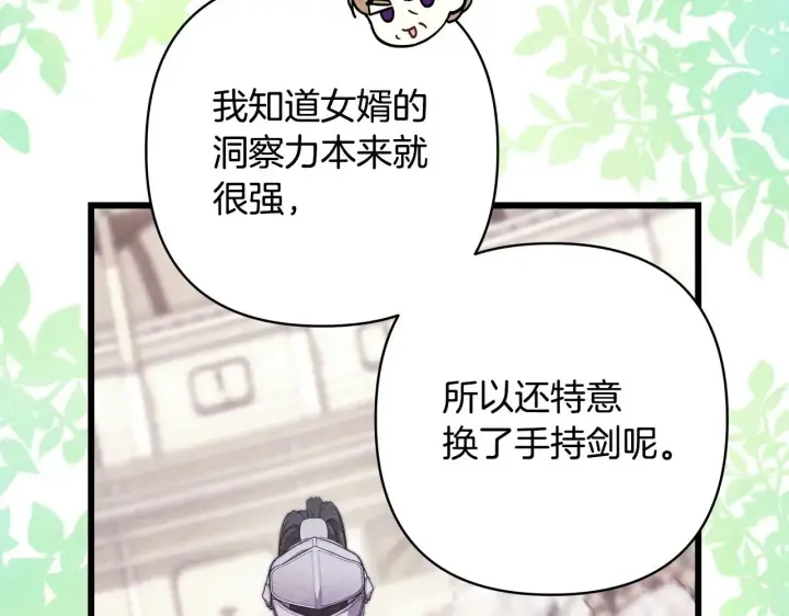 《反正是欧风小甜漫》第98话 弃权图63
