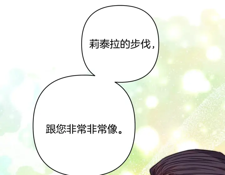 《反正是欧风小甜漫》第98话 弃权图74