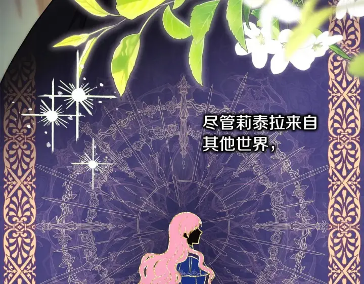 《反正是欧风小甜漫》第98话 弃权图77