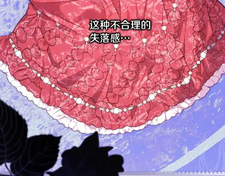 《反正是欧风小甜漫》第99话 暗中相助图101