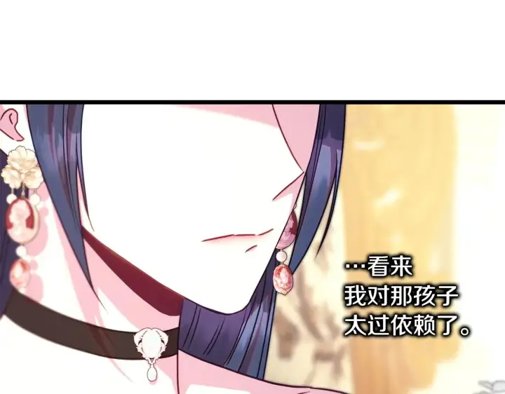 《反正是欧风小甜漫》第99话 暗中相助图103