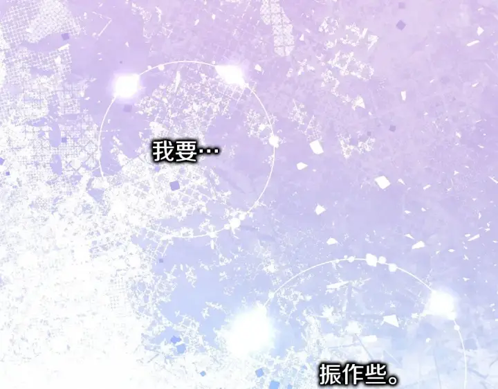 《反正是欧风小甜漫》第99话 暗中相助图105