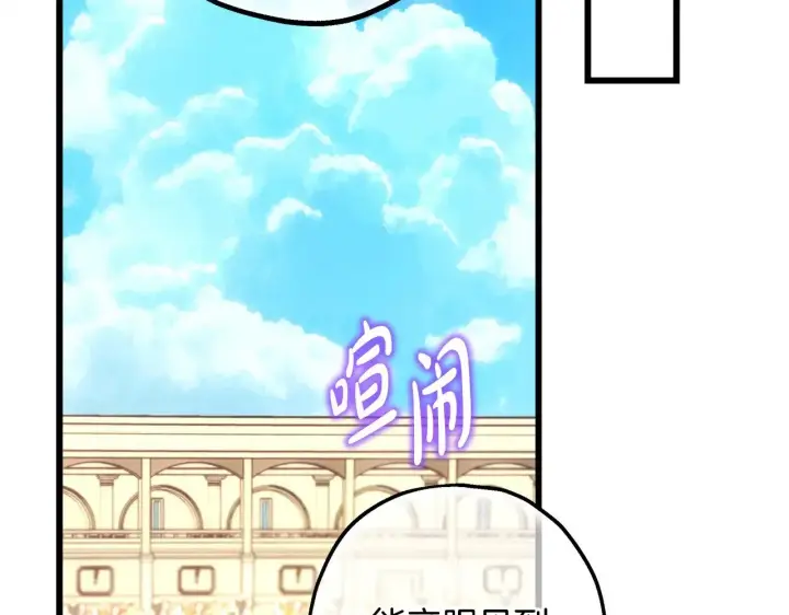 《反正是欧风小甜漫》第99话 暗中相助图108