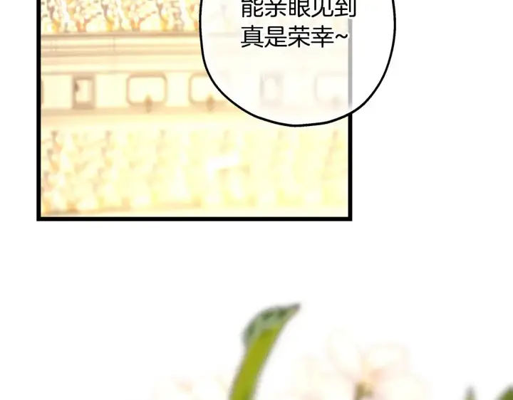 《反正是欧风小甜漫》第99话 暗中相助图109