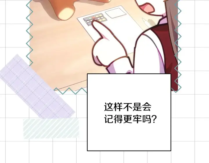 《反正是欧风小甜漫》第99话 暗中相助图123