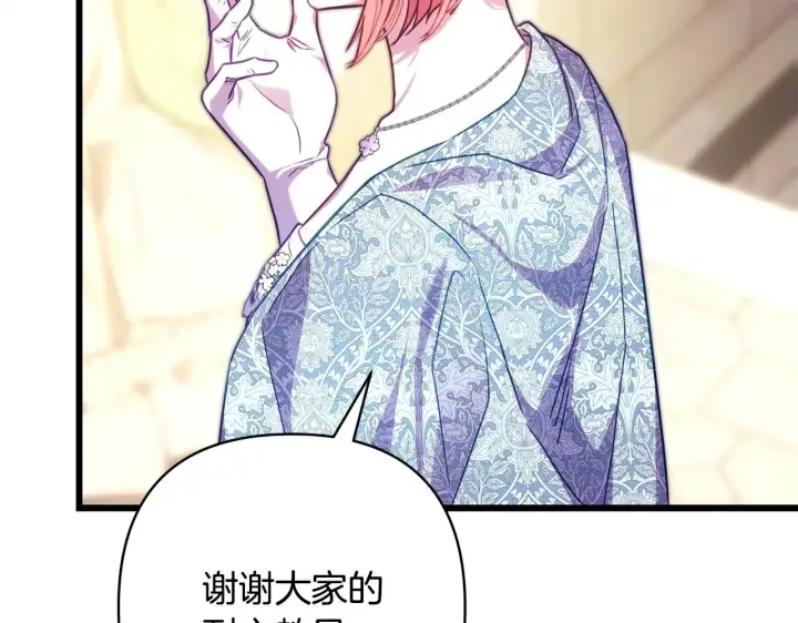 《反正是欧风小甜漫》第99话 暗中相助图134