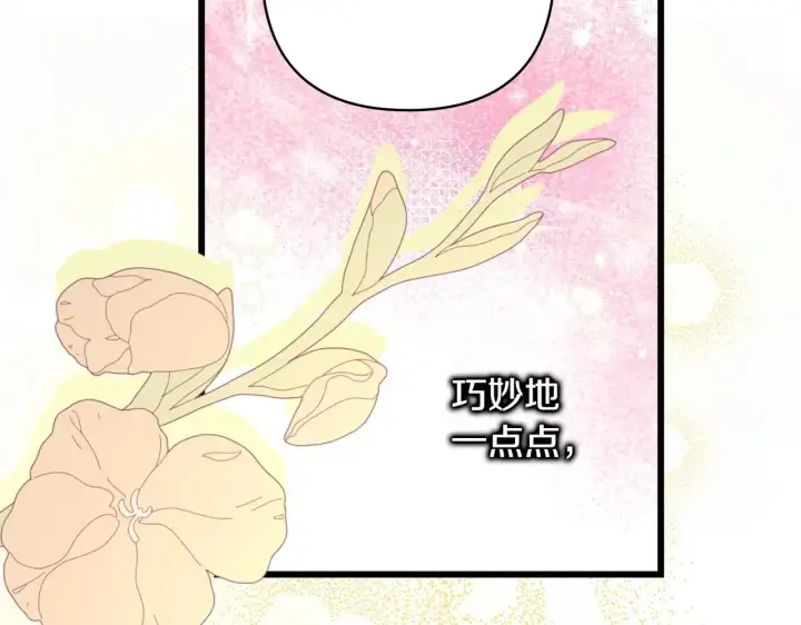 《反正是欧风小甜漫》第99话 暗中相助图137