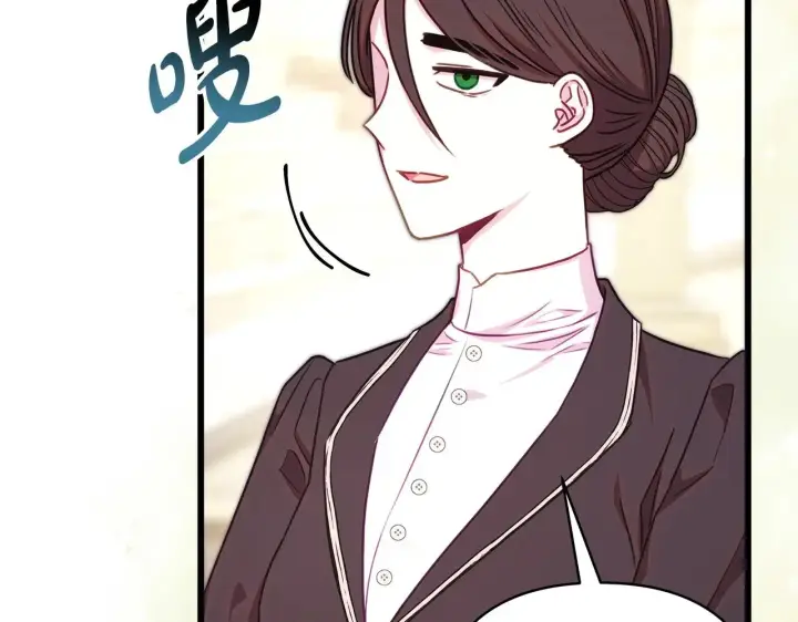 《反正是欧风小甜漫》第99话 暗中相助图145