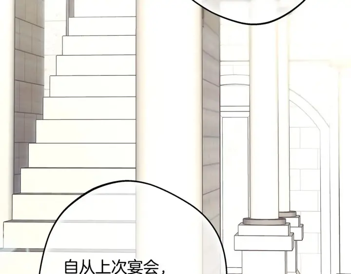 《反正是欧风小甜漫》第99话 暗中相助图152
