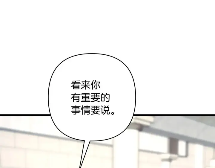 《反正是欧风小甜漫》第99话 暗中相助图155