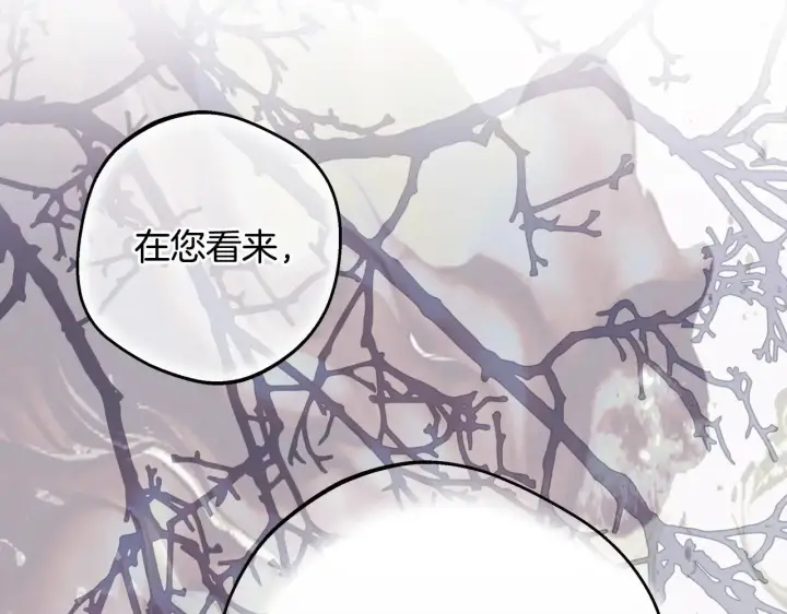 《反正是欧风小甜漫》第99话 暗中相助图158