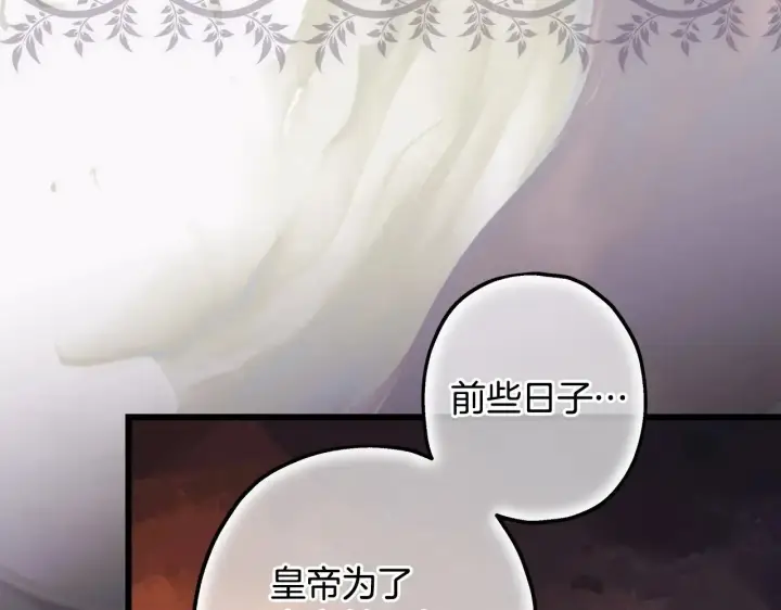《反正是欧风小甜漫》第99话 暗中相助图161