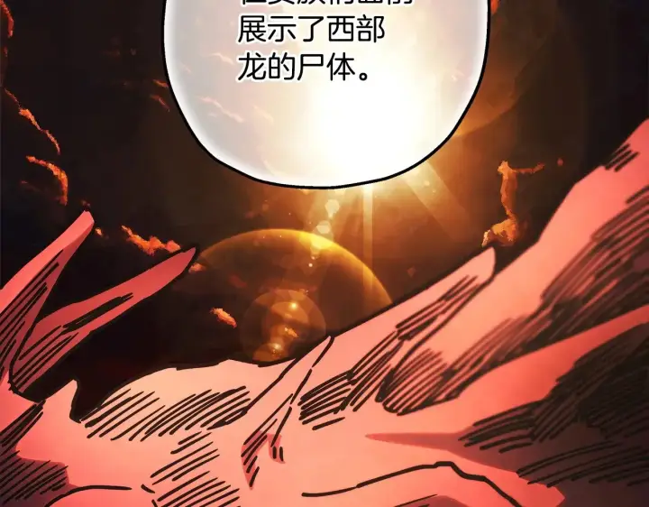 《反正是欧风小甜漫》第99话 暗中相助图163