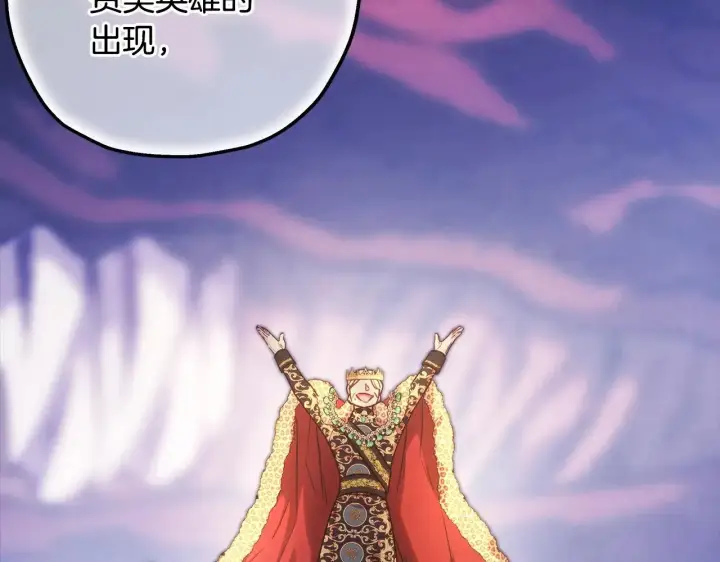 《反正是欧风小甜漫》第99话 暗中相助图165
