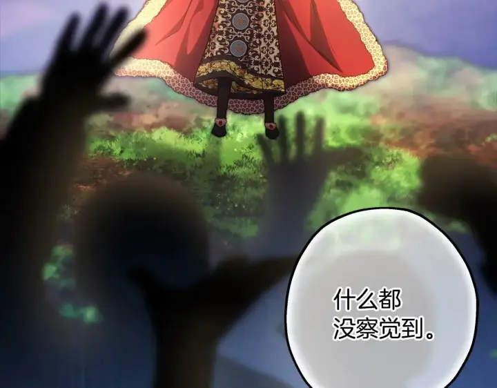 《反正是欧风小甜漫》第99话 暗中相助图166