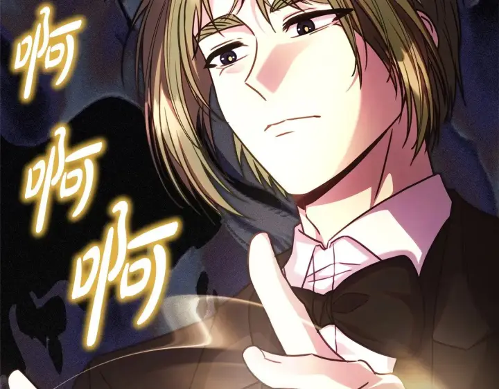《反正是欧风小甜漫》第99话 暗中相助图17
