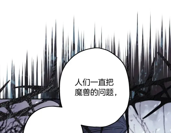 《反正是欧风小甜漫》第99话 暗中相助图173