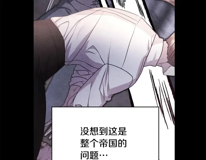 《反正是欧风小甜漫》第99话 暗中相助图184