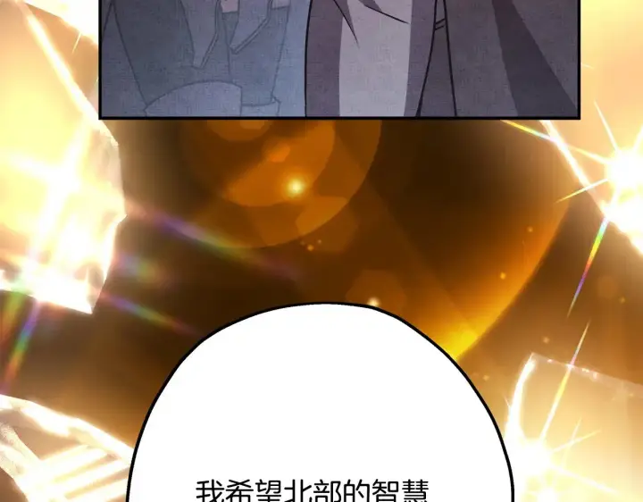 《反正是欧风小甜漫》第99话 暗中相助图197