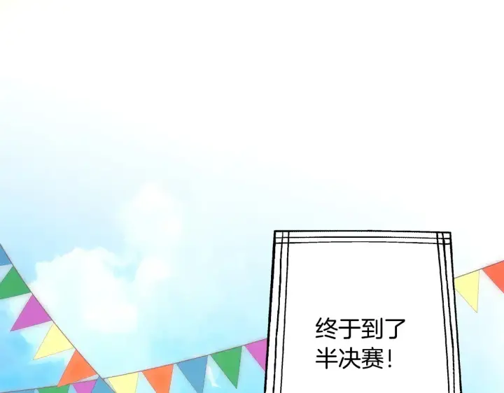 《反正是欧风小甜漫》第99话 暗中相助图216