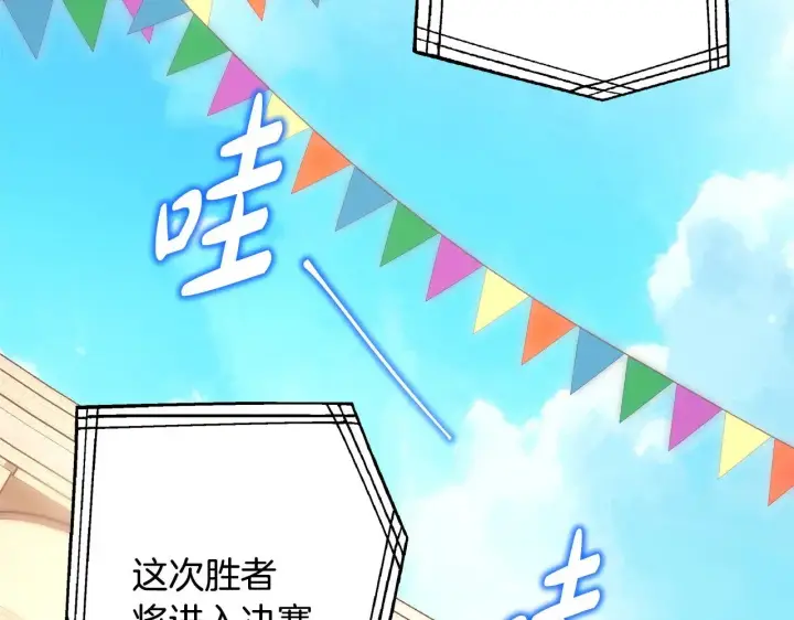 《反正是欧风小甜漫》第99话 暗中相助图217