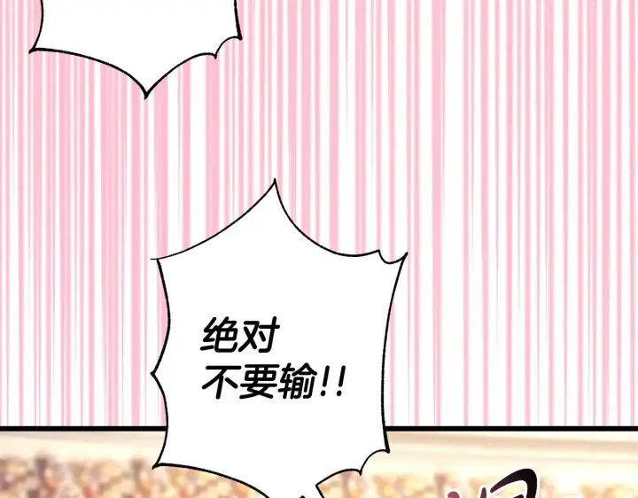 《反正是欧风小甜漫》第99话 暗中相助图224