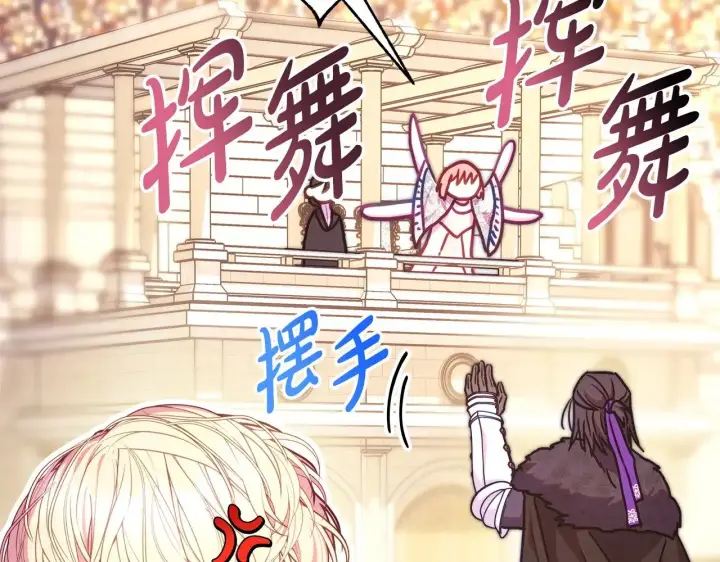 《反正是欧风小甜漫》第99话 暗中相助图225