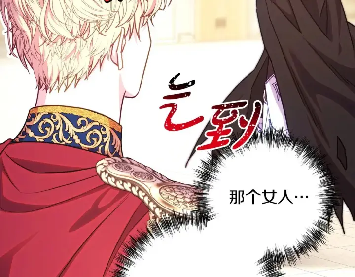 《反正是欧风小甜漫》第99话 暗中相助图226