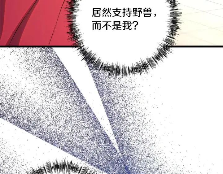 《反正是欧风小甜漫》第99话 暗中相助图227