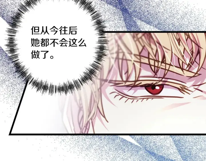 《反正是欧风小甜漫》第99话 暗中相助图228
