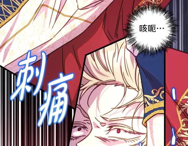 《反正是欧风小甜漫》第99话 暗中相助图246