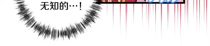 《反正是欧风小甜漫》第99话 暗中相助图248