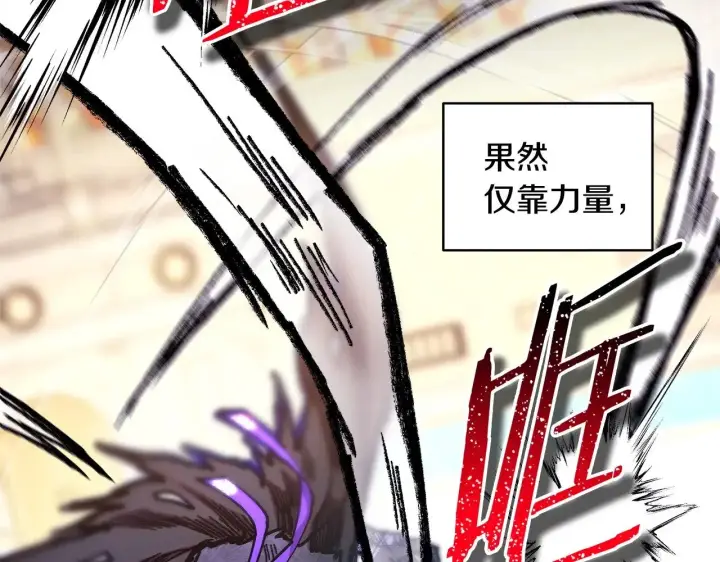 《反正是欧风小甜漫》第99话 暗中相助图251