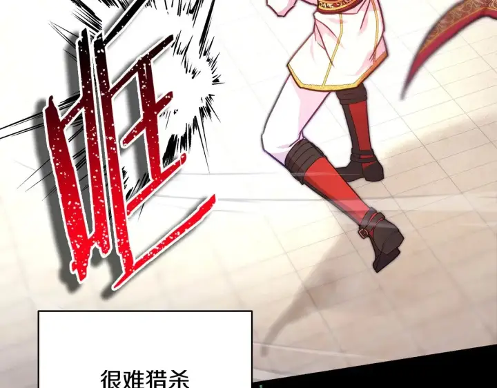 《反正是欧风小甜漫》第99话 暗中相助图253