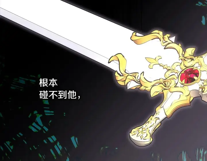 《反正是欧风小甜漫》第99话 暗中相助图255