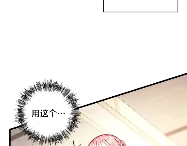 《反正是欧风小甜漫》第99话 暗中相助图259