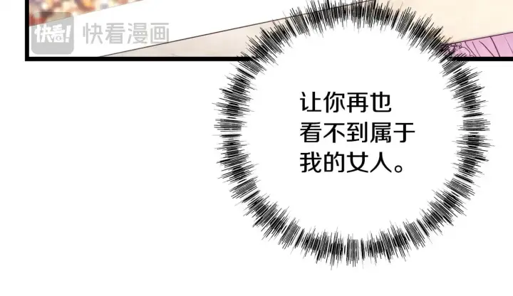 《反正是欧风小甜漫》第99话 暗中相助图261