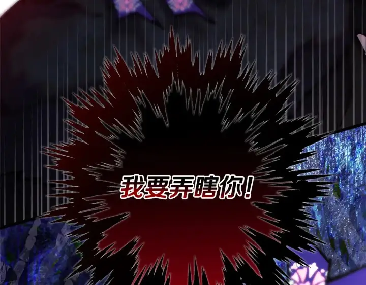 《反正是欧风小甜漫》第99话 暗中相助图265